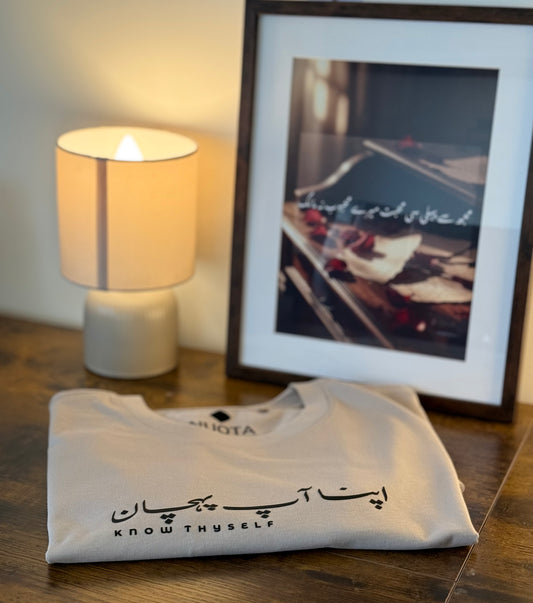The Bulleh Shah "Know Thyself" Heavyweight Tee - Parchment