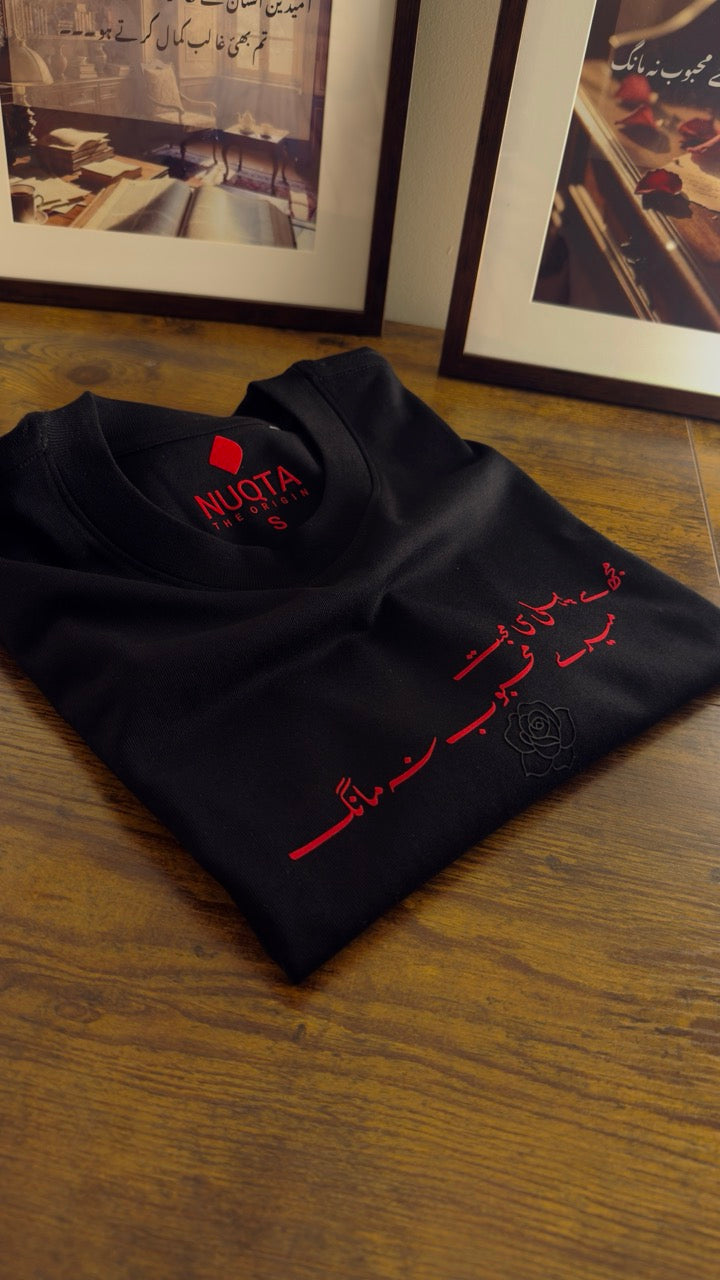 The Faiz "Revolutionary Romance" Heavyweight Tee