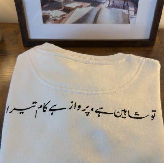 The Iqbal "Shaheen" Heavyweight Crewneck - Stark White