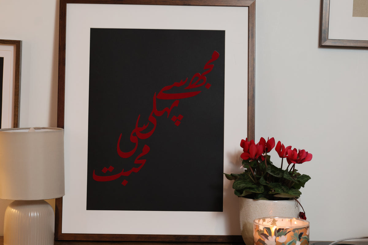The Faiz Ahmed Faiz "Pehli Si Mohabbat" Heavyweight Art Piece – Crimson Flock WITHOUT FRAME