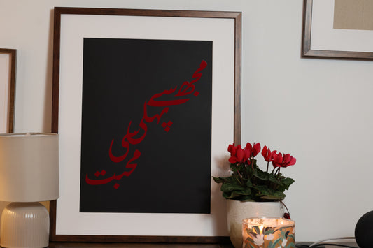 The Faiz Ahmed Faiz "Pehli Si Mohabbat" Heavyweight Art Piece – Crimson Flock WITHOUT FRAME