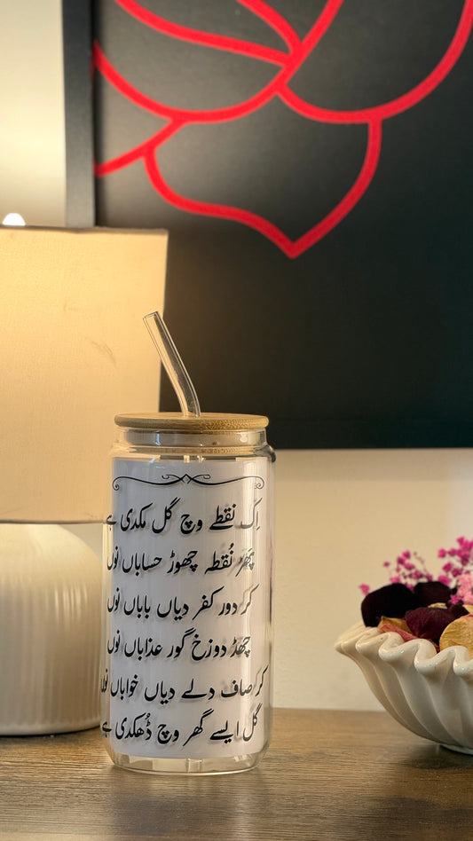 Nuqta | The Bulleh Shah Cylinder