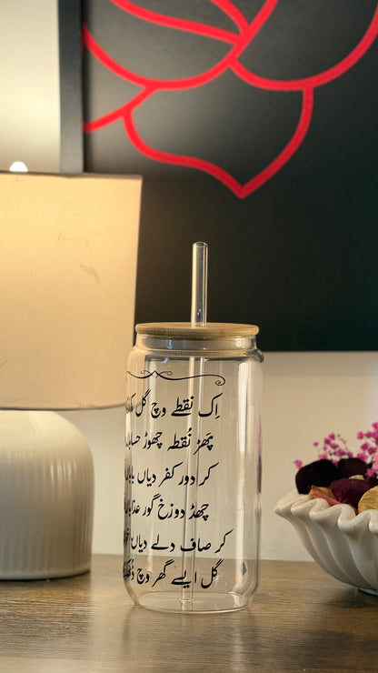 Nuqta | The Bulleh Shah Cylinder