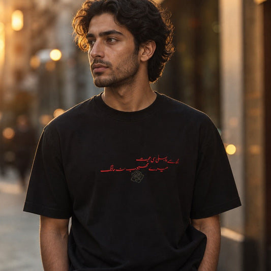 The Faiz "Revolutionary Romance" Heavyweight Tee