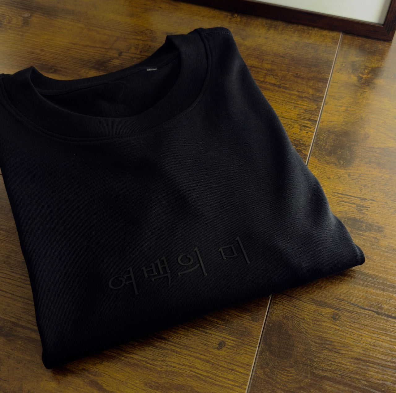 The Yeobaek "Empty Space" Heavyweight Tee - Obsidian Black
