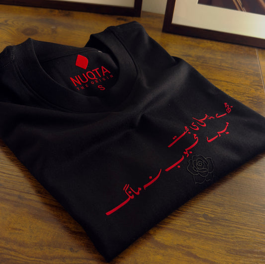 The Faiz "Revolutionary Romance" Heavyweight Tee